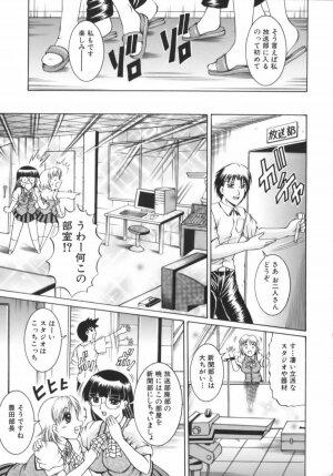 [Naga] Misshitsu Housou - A Broadcast on a Secret Room - Page 125