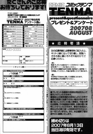 COMIC TENMA 2007-08 - Page 377