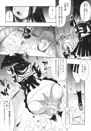 COMIC Tenma 2007-02 Vol. 105 - Page 8