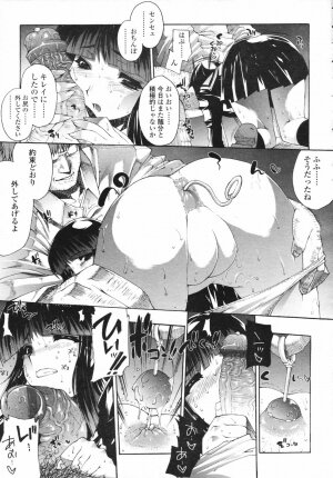 COMIC Tenma 2007-02 Vol. 105 - Page 12