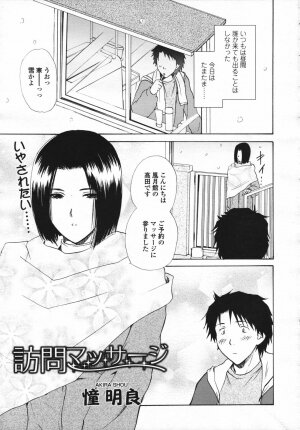 COMIC Tenma 2007-02 Vol. 105 - Page 36