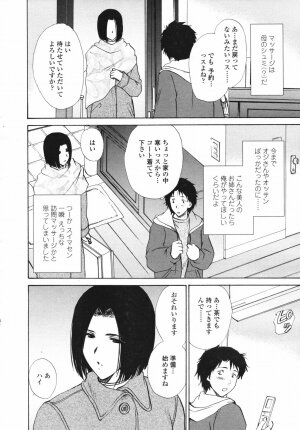 COMIC Tenma 2007-02 Vol. 105 - Page 37