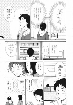 COMIC Tenma 2007-02 Vol. 105 - Page 38