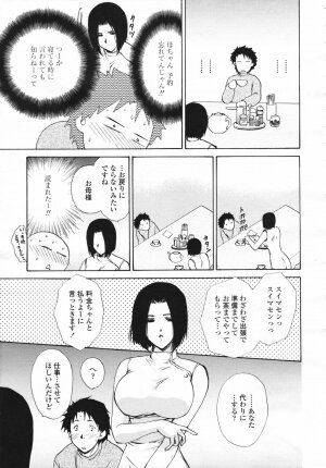 COMIC Tenma 2007-02 Vol. 105 - Page 40