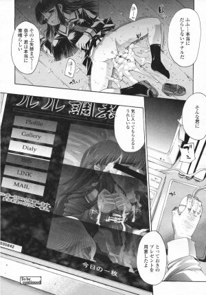 COMIC Tenma 2007-02 Vol. 105 - Page 55