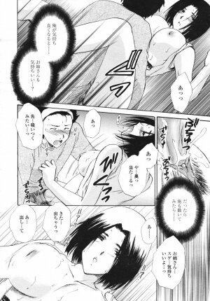 COMIC Tenma 2007-02 Vol. 105 - Page 70