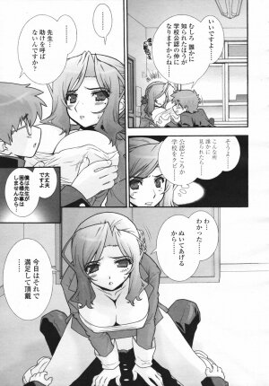 COMIC Tenma 2007-02 Vol. 105 - Page 81