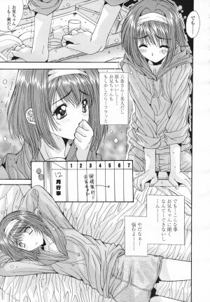 COMIC Tenma 2007-02 Vol. 105 - Page 101