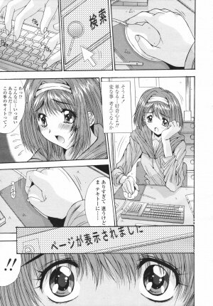 COMIC Tenma 2007-02 Vol. 105 - Page 103