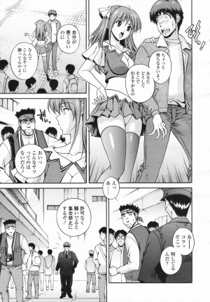 COMIC Tenma 2007-02 Vol. 105 - Page 141