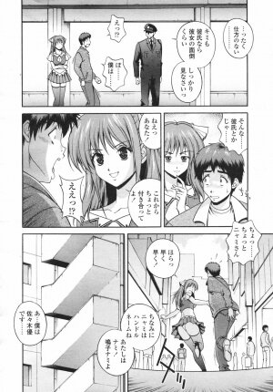 COMIC Tenma 2007-02 Vol. 105 - Page 142