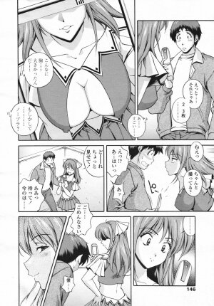 COMIC Tenma 2007-02 Vol. 105 - Page 144