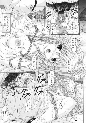 COMIC Tenma 2007-02 Vol. 105 - Page 177