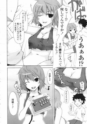 COMIC Tenma 2007-02 Vol. 105 - Page 240