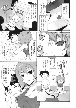 COMIC Tenma 2007-02 Vol. 105 - Page 241