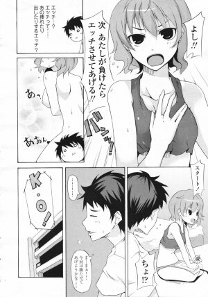 COMIC Tenma 2007-02 Vol. 105 - Page 242