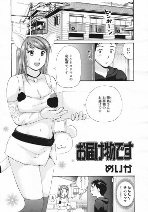 COMIC Tenma 2007-02 Vol. 105 - Page 259