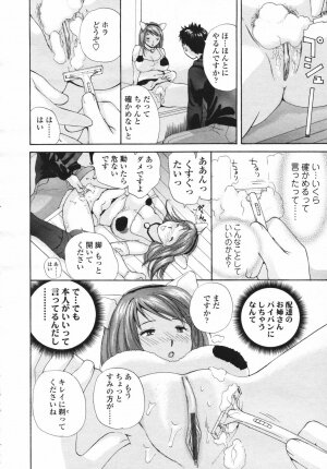 COMIC Tenma 2007-02 Vol. 105 - Page 264