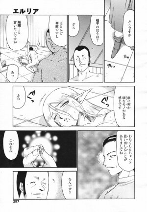 COMIC Tenma 2007-02 Vol. 105 - Page 295