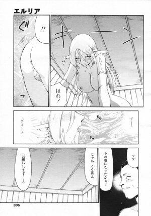 COMIC Tenma 2007-02 Vol. 105 - Page 303