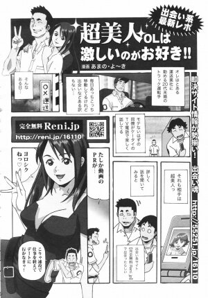 COMIC Tenma 2007-02 Vol. 105 - Page 316