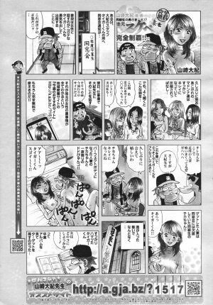 COMIC Tenma 2007-02 Vol. 105 - Page 327