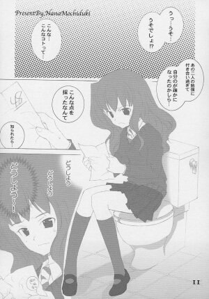 (SC15) [Kyougetsutei (Miyashita Miki, Mochizuki Nana)] Oh My Honey! (Harry Potter) - Page 8