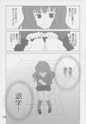 (SC15) [Kyougetsutei (Miyashita Miki, Mochizuki Nana)] Oh My Honey! (Harry Potter) - Page 9