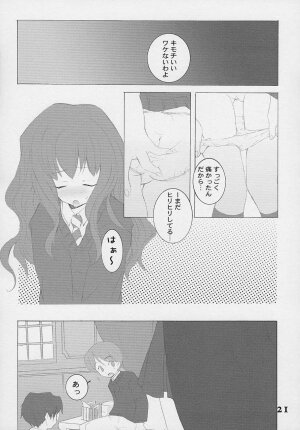 (SC15) [Kyougetsutei (Miyashita Miki, Mochizuki Nana)] Oh My Honey! (Harry Potter) - Page 16