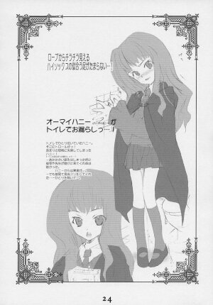(SC15) [Kyougetsutei (Miyashita Miki, Mochizuki Nana)] Oh My Honey! (Harry Potter) - Page 18