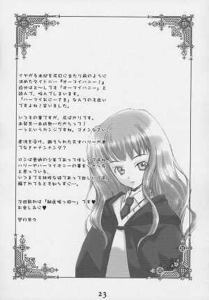 (SC15) [Kyougetsutei (Miyashita Miki, Mochizuki Nana)] Oh My Honey! (Harry Potter) - Page 26