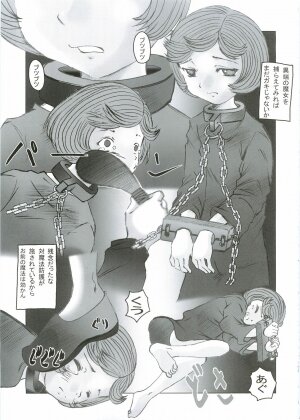 (C69) [Kisou D Koubou (Saiki Efu)] S-DOG 04 Choubatsu (Berserk) - Page 2