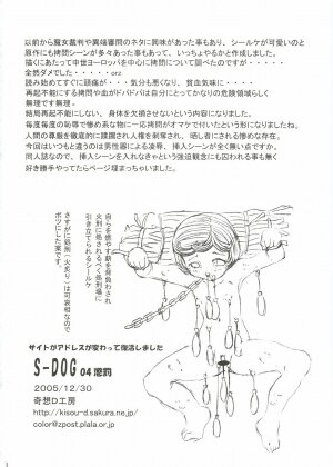 (C69) [Kisou D Koubou (Saiki Efu)] S-DOG 04 Choubatsu (Berserk) - Page 14