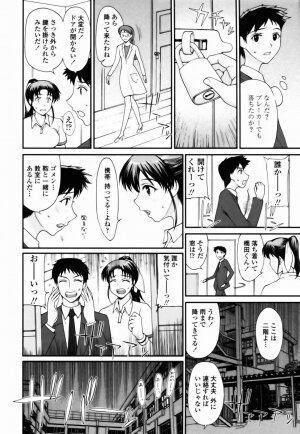 [Yamaski Atsushi] Watashi to Love Love H Shiyou yo! | Let's Play Love Love H With Me! - Page 25