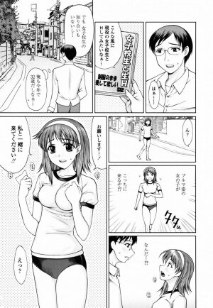 [Yamaski Atsushi] Watashi to Love Love H Shiyou yo! | Let's Play Love Love H With Me! - Page 43