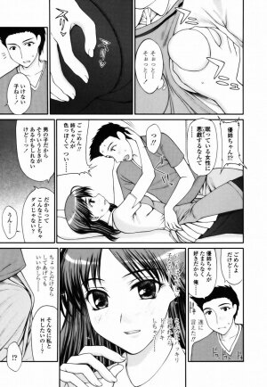 [Yamaski Atsushi] Watashi to Love Love H Shiyou yo! | Let's Play Love Love H With Me! - Page 73