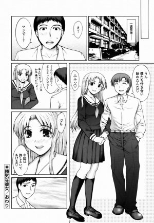 [Yamaski Atsushi] Watashi to Love Love H Shiyou yo! | Let's Play Love Love H With Me! - Page 152