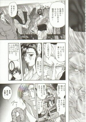 [Maro] Oyako Junko no Utage - Page 4