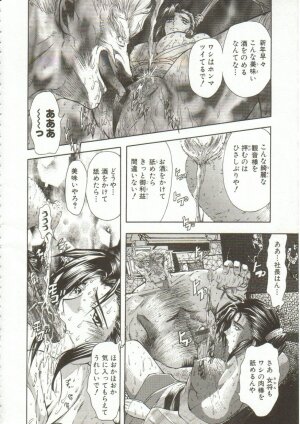 [Maro] Oyako Junko no Utage - Page 7