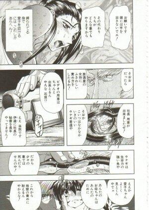 [Maro] Oyako Junko no Utage - Page 12