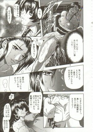 [Maro] Oyako Junko no Utage - Page 14