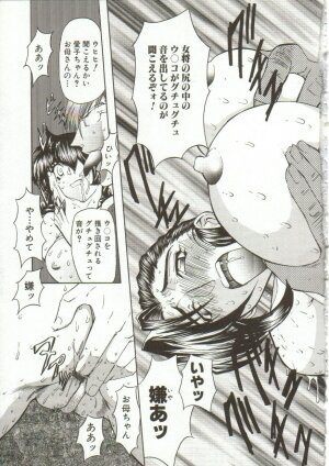 [Maro] Oyako Junko no Utage - Page 16