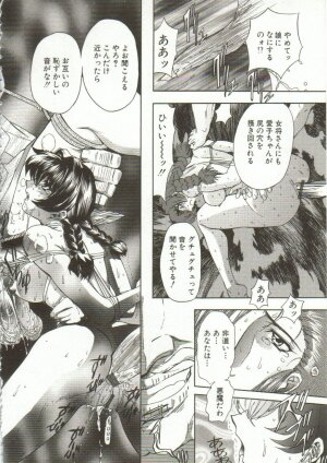 [Maro] Oyako Junko no Utage - Page 17