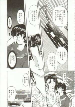 [Maro] Oyako Junko no Utage - Page 20