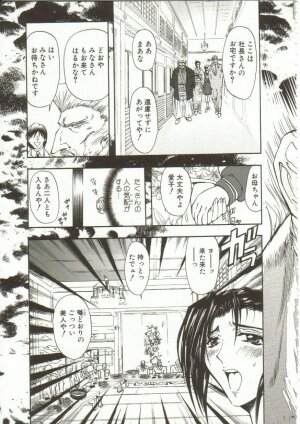 [Maro] Oyako Junko no Utage - Page 22
