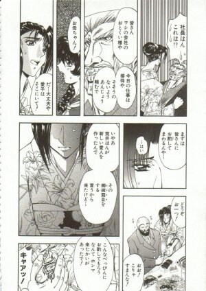 [Maro] Oyako Junko no Utage - Page 23