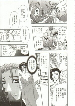 [Maro] Oyako Junko no Utage - Page 24
