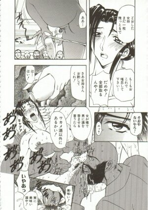 [Maro] Oyako Junko no Utage - Page 25