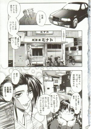 [Maro] Oyako Junko no Utage - Page 27