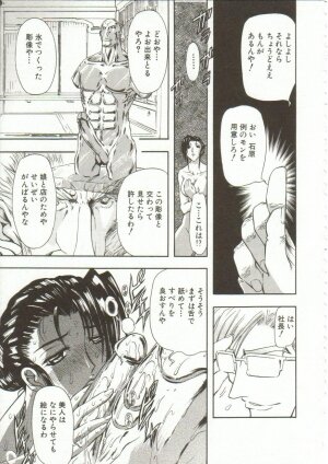 [Maro] Oyako Junko no Utage - Page 32